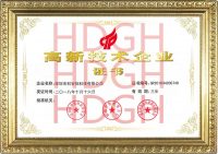 High tech enterprise certificate